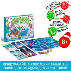 Новогодняя настольная игра «Новый год: Дримимкум», 96 карт, 8+