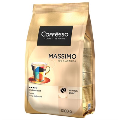 Кофе в зернах COFFESSO "Massimo" 100% арабика, 1 кг, 102488