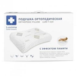 Подушка ортопедическая с эффектом памяти Luomma LumF-524. 55х40 см. Валики 12 и 14 см.
