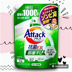 Жидкое средство для стирки "Attack EX" (концентрат, для сушки белья в помещении) 1000 гр.