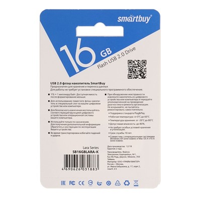 Флешка Smartbuy Lara, 16 Гб, USB2.0, чт до 25 Мб/с, зап до 15 Мб/с, черная