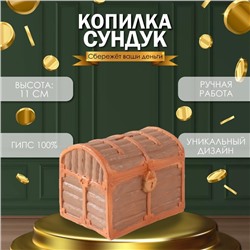 Копилка "СУНДУК " 11 х 14 х 10,5 см.