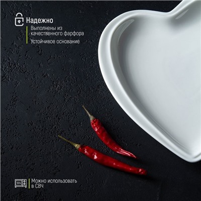 Блюдо фарфоровое Magistro «Сердце», 17,5×20×3 см, цвет белый