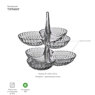 Набор менажниц Tiffany, серые, 2 шт.