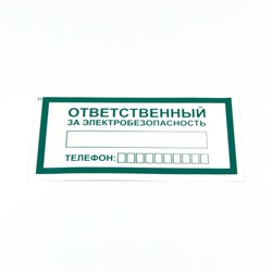 Новинка! Набор кухонных принадлежностей DASWERK!, МАСШТАБНАЯ АКЦИЯ ГОДА!, АКЦИЯ! BRAUBERG "ULTRA GT" - ручка вашего вдохновения!, САМСОН LIVE! БУДЕМ БЛИЖЕ!, Обновились данные по итогам накопительных акций, Новинка! Хозяйственные свечи Laima!, Знак "Ответственный за электробезопасность", КОМПЛЕКТ 10 штук, 100х200 мм, пленка, А31