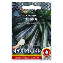 Семена Кабачок цуккини "Зебра" серия Кольчуга, 1,5 г