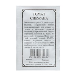 Семена Томат  "Снежана", 0,1 г