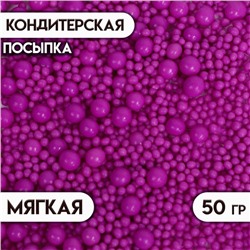 Посыпка кондитерская с эффектом неона в цветной глазури "Ультрафиолет", 50 г