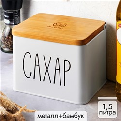 Емкость для сахара 1,5 л 14*11*11 см "Сахар" с деревянной крышкой, белая