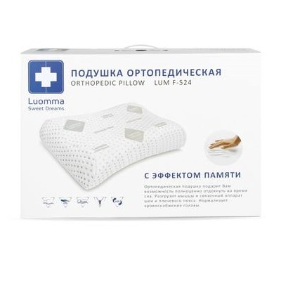 Подушка ортопедическая с эффектом памяти Luomma LumF-524. 55х40 см. Валики 12 и 14 см.