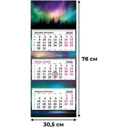 Календарь настенный 3-х блочный 2025,Яркая ночь,305х780, 80г/м2