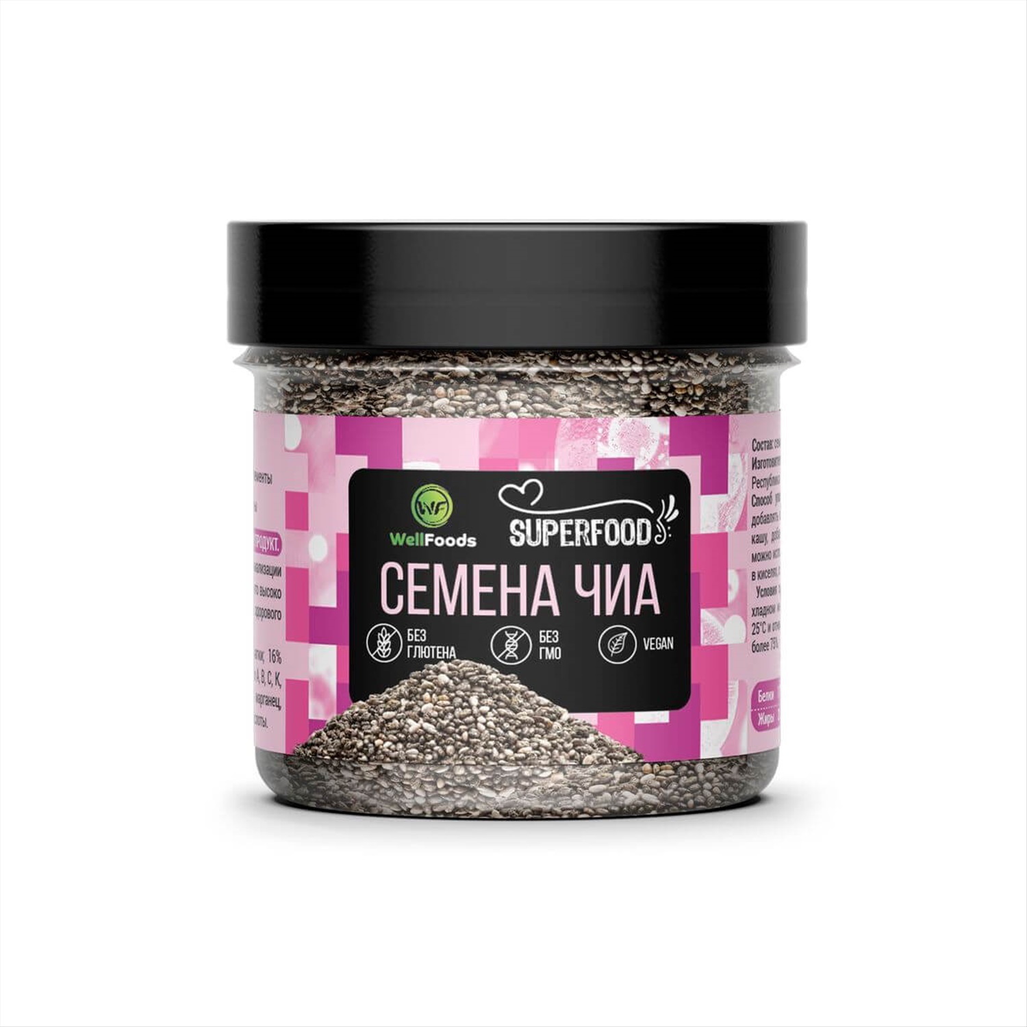 Семена чиа отзывы. Семена чиа Wellfoods 60 гр.. Семена чиа, 900г. Семена чиа natural. Семена чиа сыроед 100г.