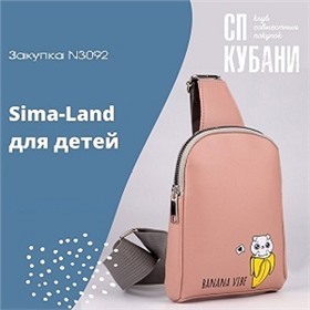 Sima-land ~ Всё для детей