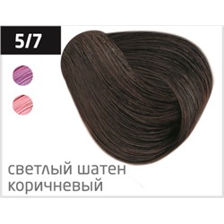OLLIN SILK TOUCH 5/7 светлый шатен коричневый 60мл Безаммиачный стойкий краситель для волос