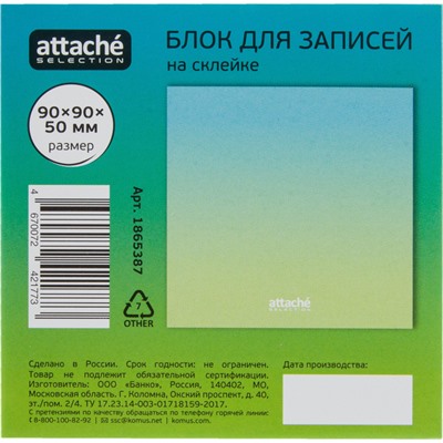 Блок для записей Attache Selection 90x90x50 Градиент, зеленый