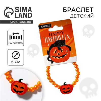 Браслет на Хэллоуин  "Happy Halloween",  7 х 5 см