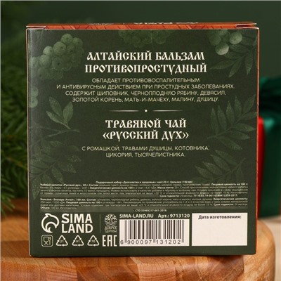 Подарочный набор «Долголетия»: травяной чай 20 г., безалкогольный бальзам 100 мл.