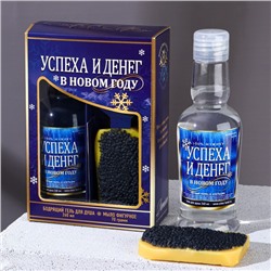 Новогодний подарочный набор косметики «Успеха и денег», гель для душа во флаконе водки 250 мл и мыло для рук 70 г, Новый Год