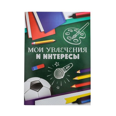 Листы - разделители для школьного портфолио «Портфолио ученика», 6 листов, А4.