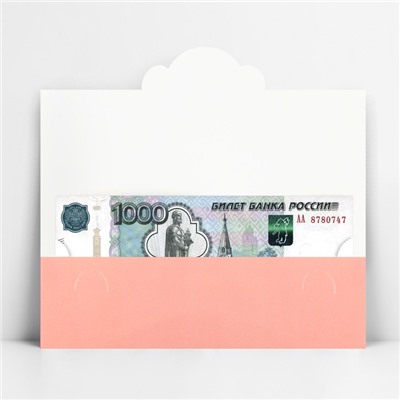 Конверт для денег формовой «С днём свадьбы», пудровый, 17.5 х 8 см