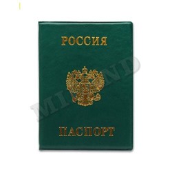 ОП9094 Обложка на паспорт Россия (зеленая), (МИЛЕНД)
