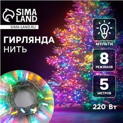 Гирлянда «Нить» 5 м с насадками «Хрусталики», IP20, прозрачная нить, 50 LED, свечение мульти, 8 режимов, 220 В