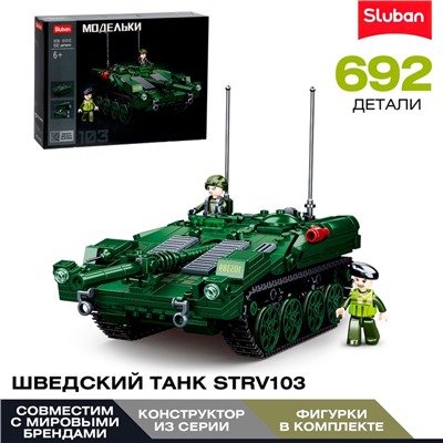 Конструктор «Модельки. Шведский танк STRV103», 692 детали