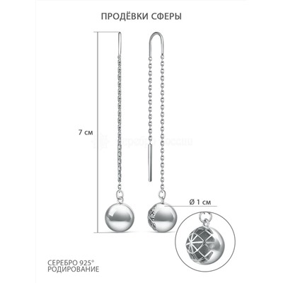 Кольцо из серебра с сферой родированное 925 пробы 110-10-68р