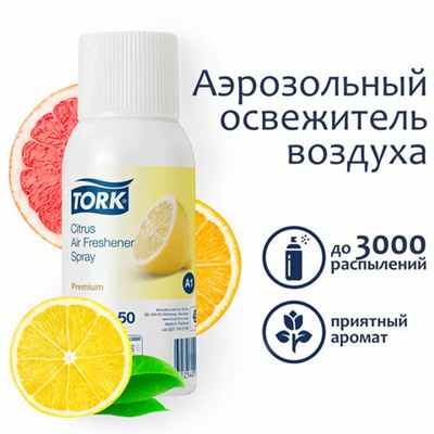 Сменный баллон 75 мл, TORK (Система А1) Premium, цитрус, 236150