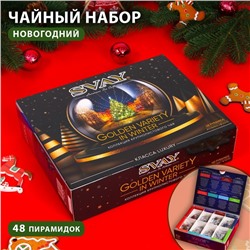 Новый год. Чайная коллекция Svay. Golden Variety, ассорти, 48 пирамидок