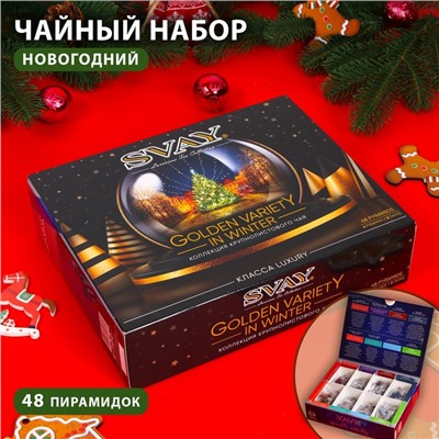 Чай подарочный новогодний Svay. Golden Variety, ассорти, 48 пирамидок