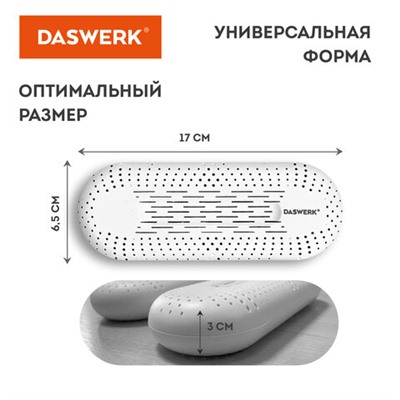 Сушилка для обуви электрическая с подсветкой, сушка для обуви, 12 Вт, DASWERK, SD2, 456195