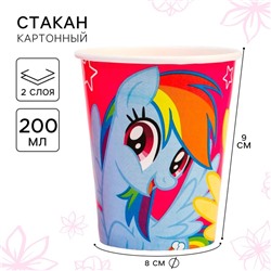 Стакан одноразовый бумажный "С Днем Рождения", 250мл, My Little Pony