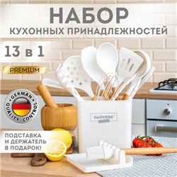 Набор силиконовых кухонных принадлежностей с деревянными ручками 13 в 1, молочный, DASWERK, 608196