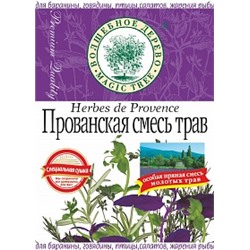 ВД ПРОВАНСКАЯ СМЕСЬ ТРАВ 10г.