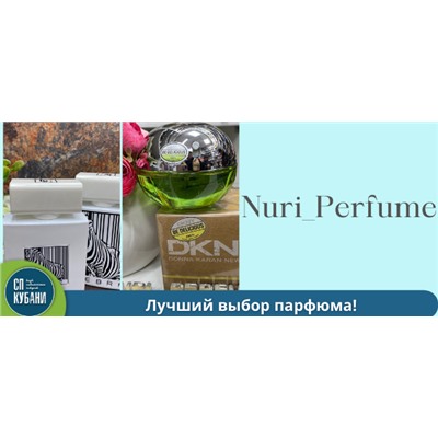 Nuri_Perfume - лучший выбор парфюма!