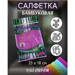 🔥Волшебные салфетки из бамбука 16.12.