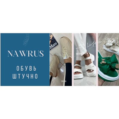 NAWRUS - бюджетная обувь без рядов