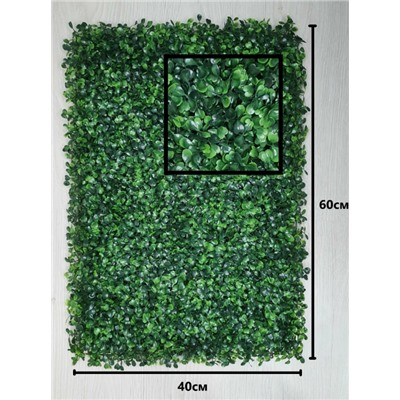 Искусственная трава на стену, коврик самшит в модулях, декоративный газон 40х60см
