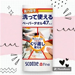 Многоразовые нетканые кухонные полотенца «тряпка на 1 день» (плотные) Crecia "Scottie f!ne" 47 л