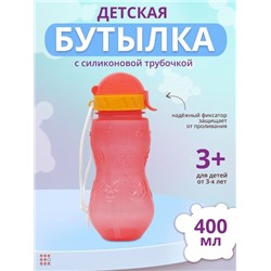 Бутылочка для воды и др напитков "Сочные фрукты" 400 мл