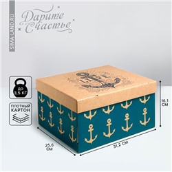 Коробка подарочная складная, упаковка, «Морская», 31,2 х 25,6 х 16,1 см