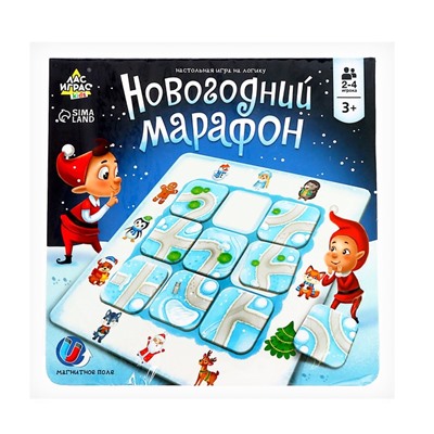 Настольная игра «Новогодний марафон», 2-4 игрока, 3+