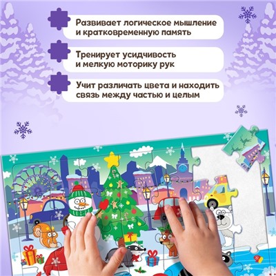 Пазл на подложке «Новогодние развлечения Синего трактора», 35 деталей