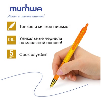 4 шт.  Ручка шариковая автоматическая MunHwa "MC Gold Click" синяя, 0,7мм, грип, штрих-код, корпус ассорти Бренд MunHwa