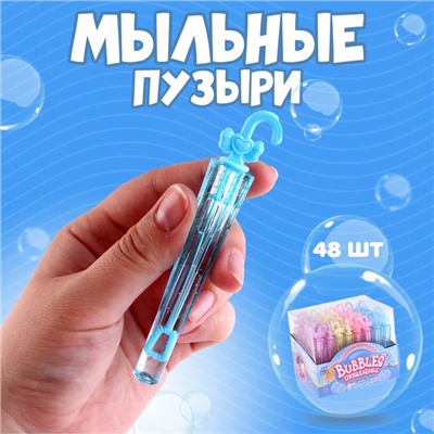Мыльные пузыри «Зонтики» 11,5 × 2,2 см, 5 мл, МИКС
