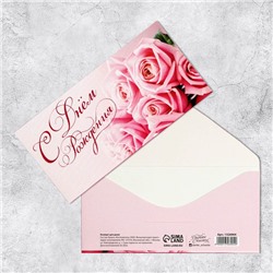 Конверт для денег «С Днем Рождения», розовые розы, 16,5 × 8 см