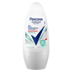 Дезодорант-антиперспирант шариковый Rexona (Рексона) Антибактериальная свежесть, 50 мл