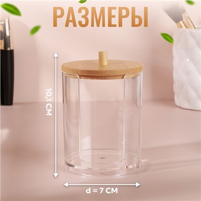 Органайзер для ватных дисков «BAMBOO», с крышкой, 7 × 7 × 10,1 см, цвет прозрачный/коричневый