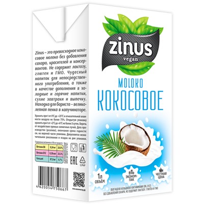 Кокосовое молоко Zinus, 1л